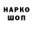 Марки NBOMe 1,8мг Crystan