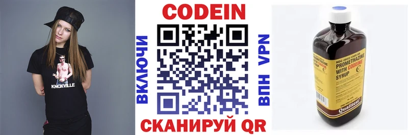 Кодеин напиток Lean (лин)  ссылка на мегу маркетплейс  Пустошка  shop как зайти  наркота 