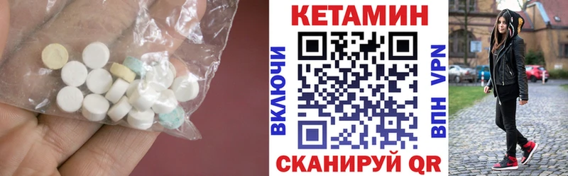 КЕТАМИН VHQ  Пустошка 