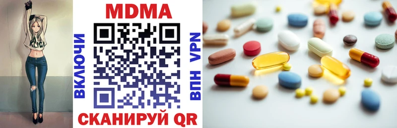 MDMA молли Пустошка